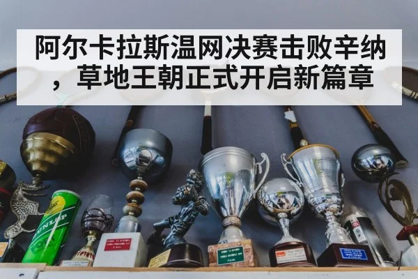 tennis trophy celebration