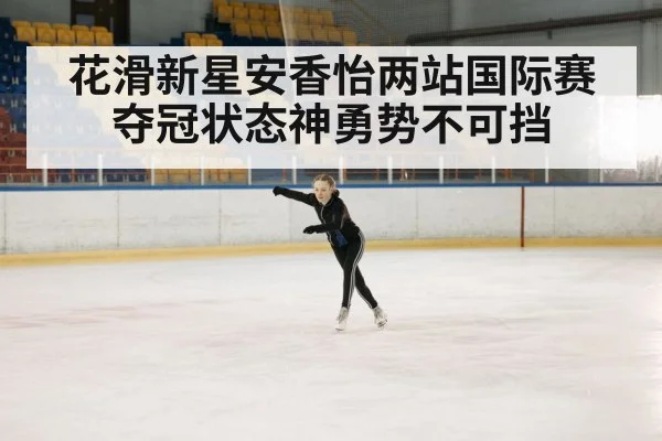figure skating competition