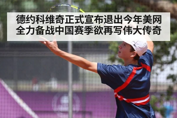 tennis player serve